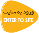 ورود به وب سایت رسمی رضا یزدانی